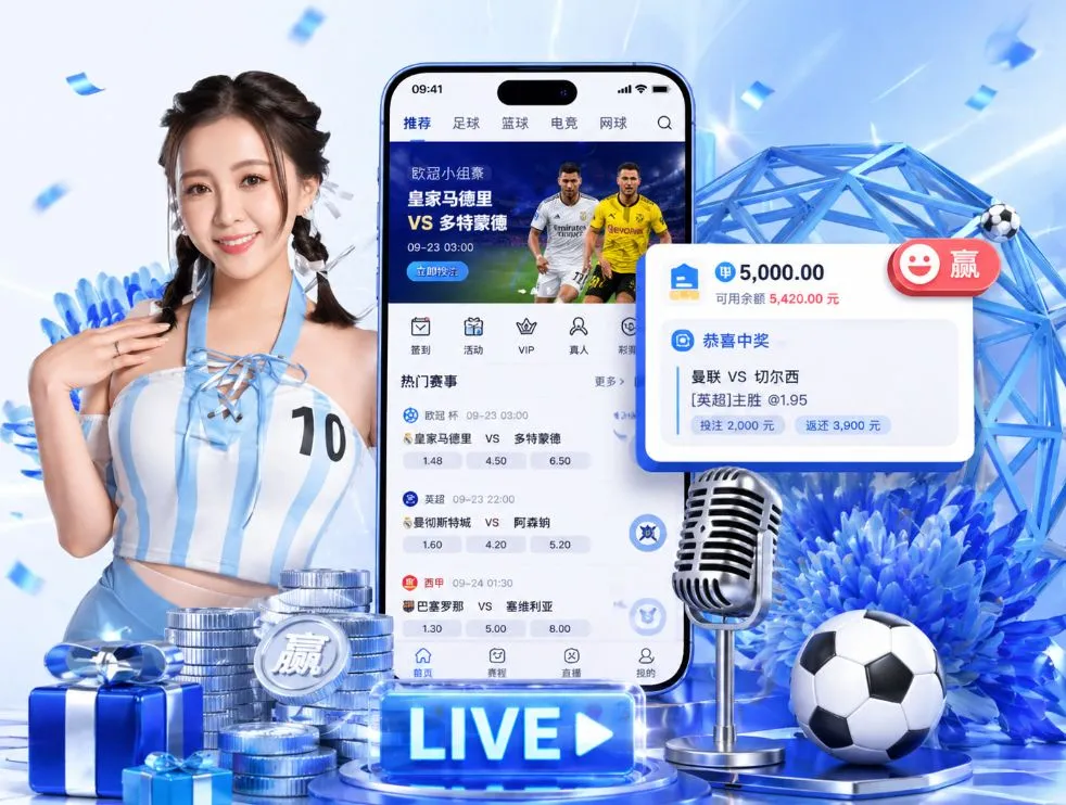 <strong>杏彩体育</strong>App 功能预览